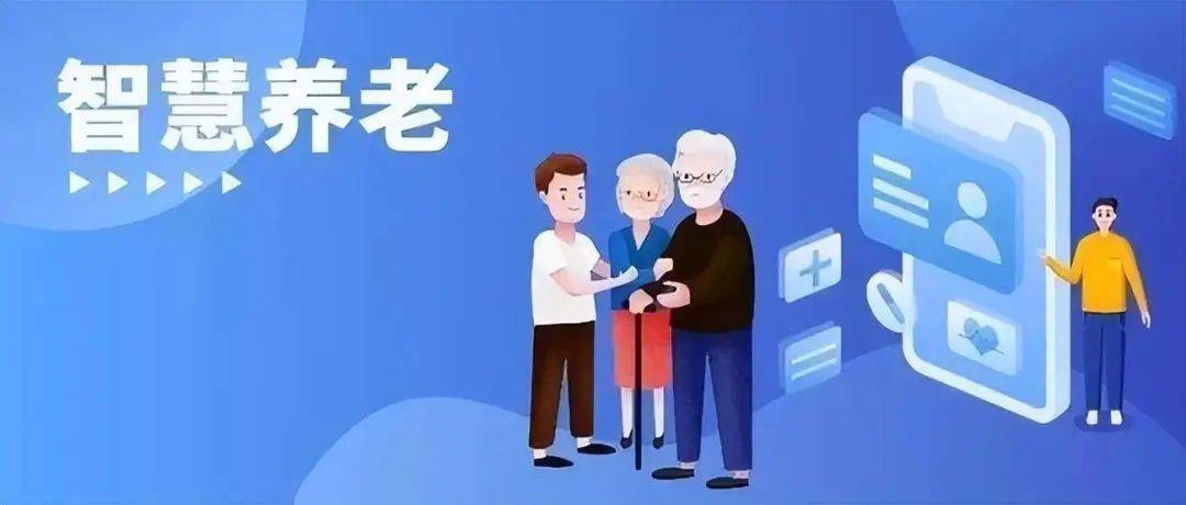 宁职院暑期社会实践——智慧助老视频